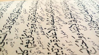 Inilah Keutamaan Shalawat Nuril Anwar,Lengkap Dengan Tulisan Arab, Latin Beserta Artinya